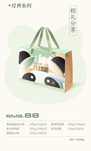 爱达乐粽子有实物/有券